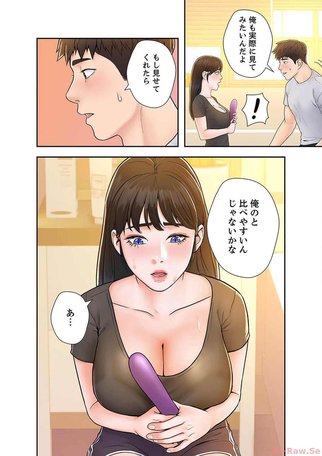 ベッドインキャンパス - Page 43